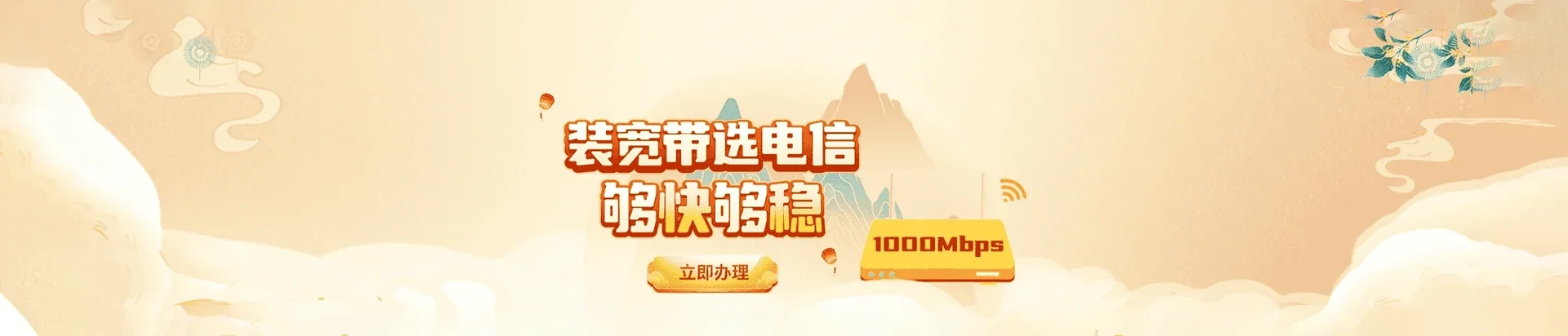  英山县电信宽带 宽带套餐