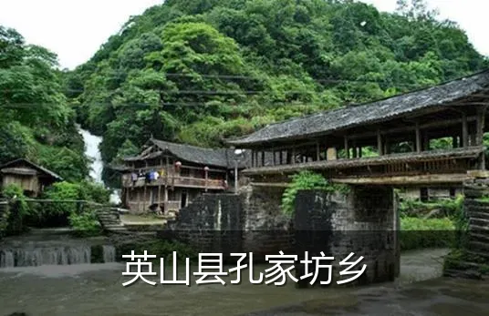 英山县孔家坊乡
