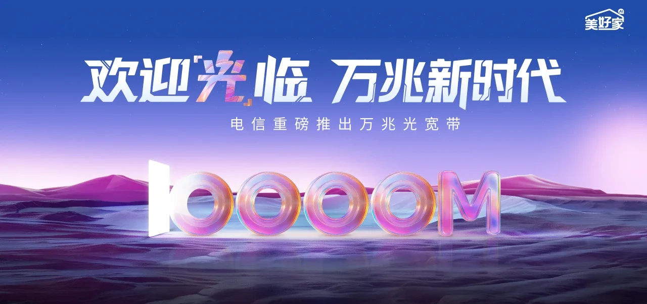 中国电信 英山县电信宽带 宽带套餐