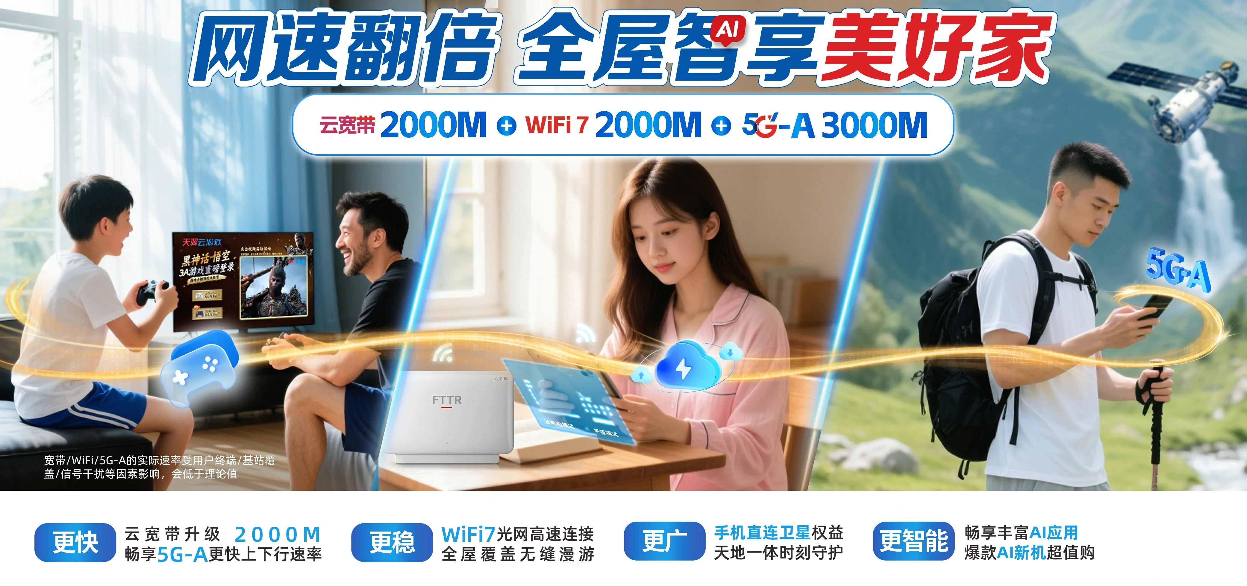中国电信 英山县电信宽带 宽带套餐